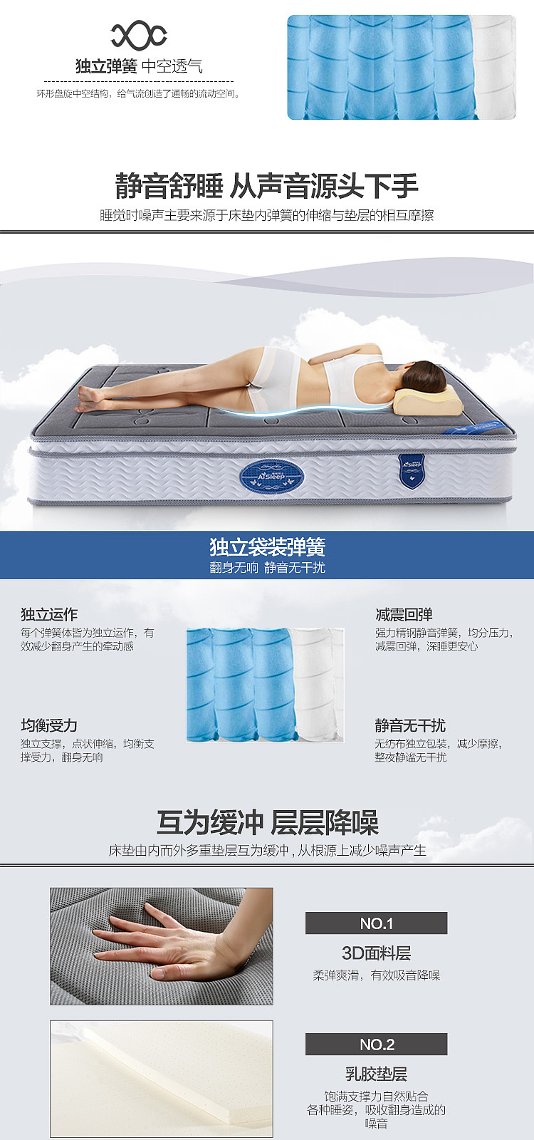 【原创作品】天猫床垫睡眠轻盈蓝色夜晚月亮详情页设计