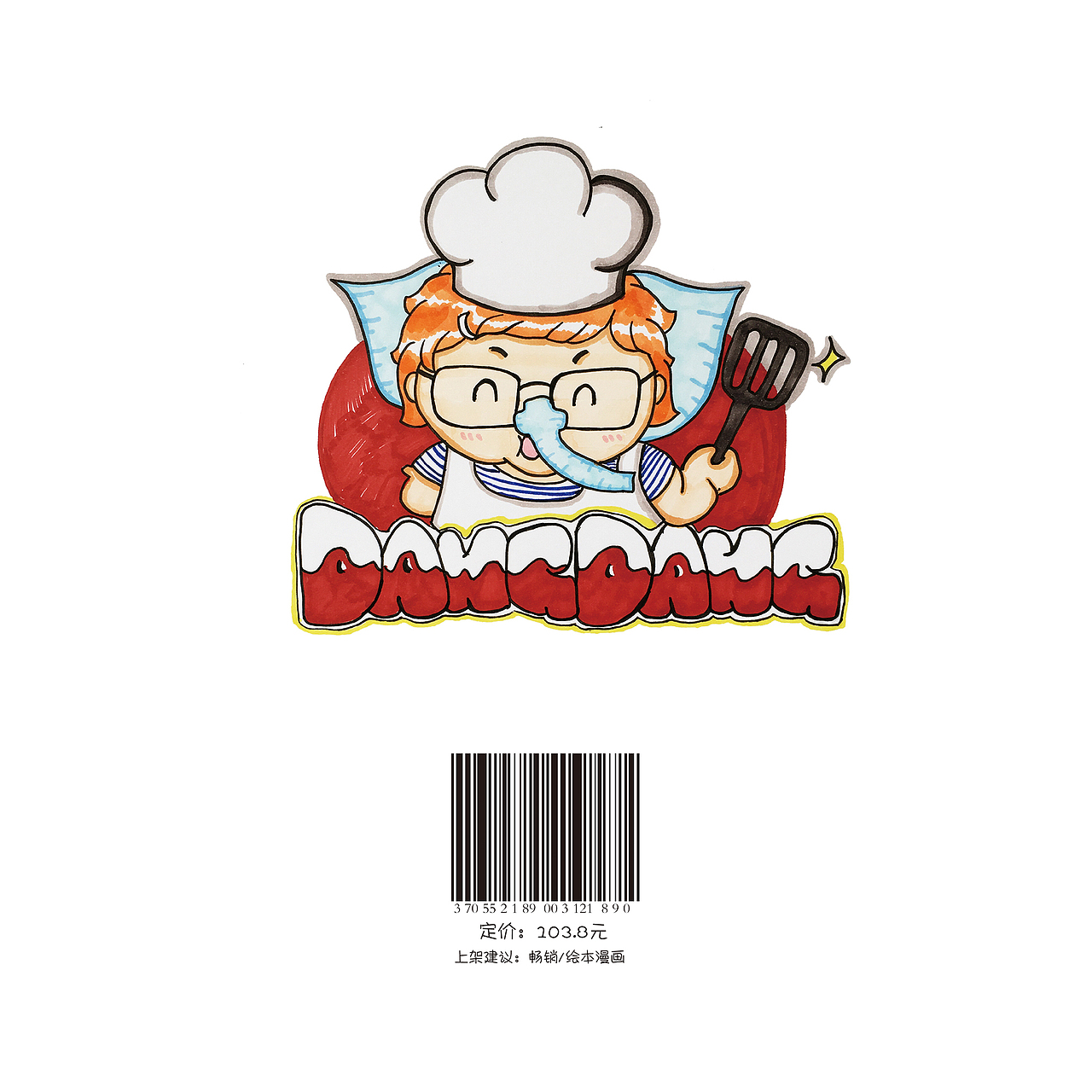 [2017毕业设计]《当当和她的小伙伴们》主题绘本设计＃青春答卷2017＃（图ZODUyNzk4OTI=） - 创作习作 - 站酷设计师不再见的大朔原创素材 - 站酷ZCOOL