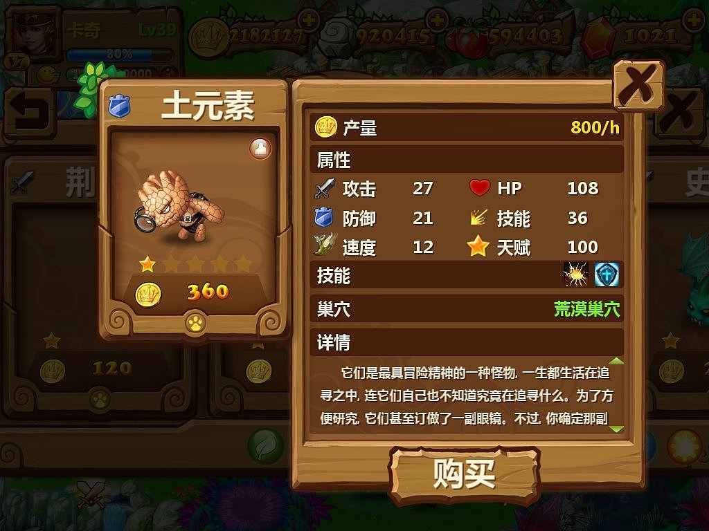 《怪物王国》项目