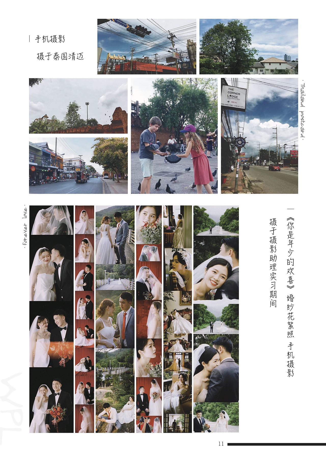 个人作品集设计（图ZMjU1MTU5MDg4） - 书籍/画册 - 站酷设计师我是阿沛不是阿呸原创素材 - 站酷ZCOOL