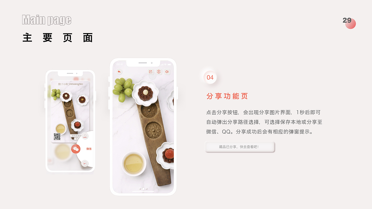 #2021青春答卷#AR数字博物馆