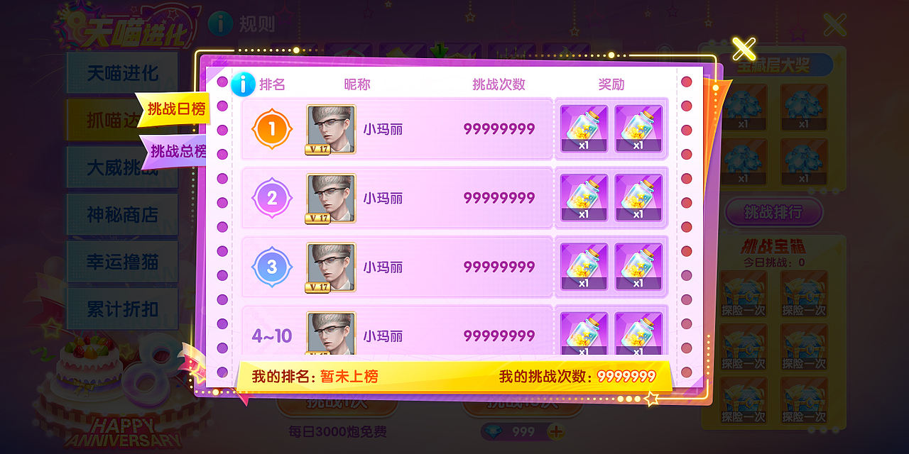 游戏活动（图ZMjY5NzU4NDg0） - 游戏UI - 站酷设计师水木伱妳原创素材 - 站酷ZCOOL