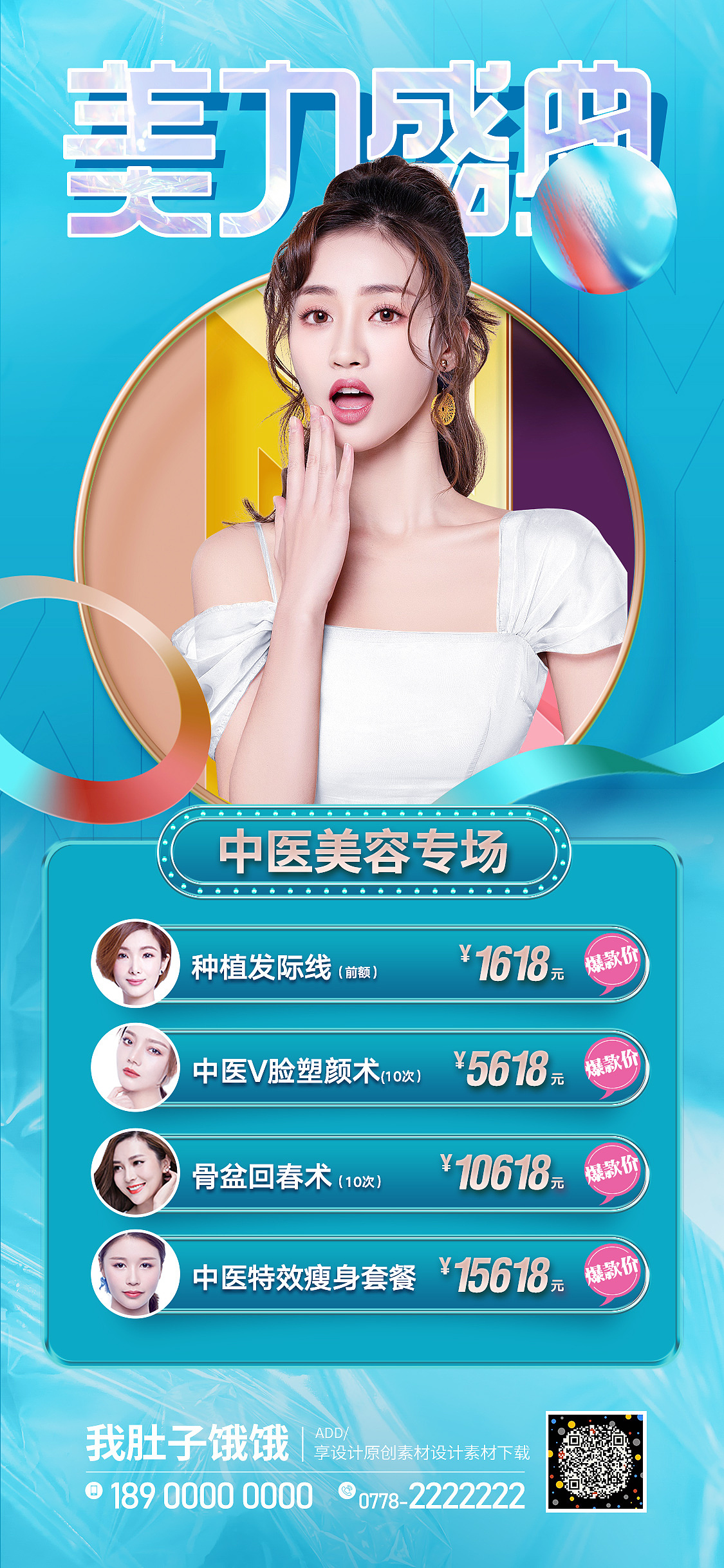 享设计作品（图ZMjc2MDgyMTM2） - 海报 - 站酷设计师我肚子饿饿原创素材 - 站酷ZCOOL