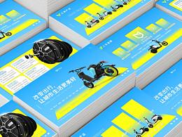 小牛电动企业介绍4.0