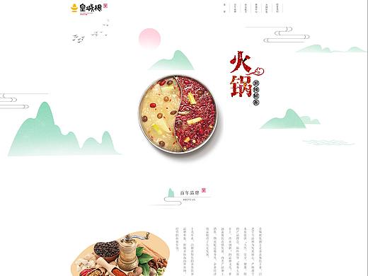 淘宝中国风专题页练习
