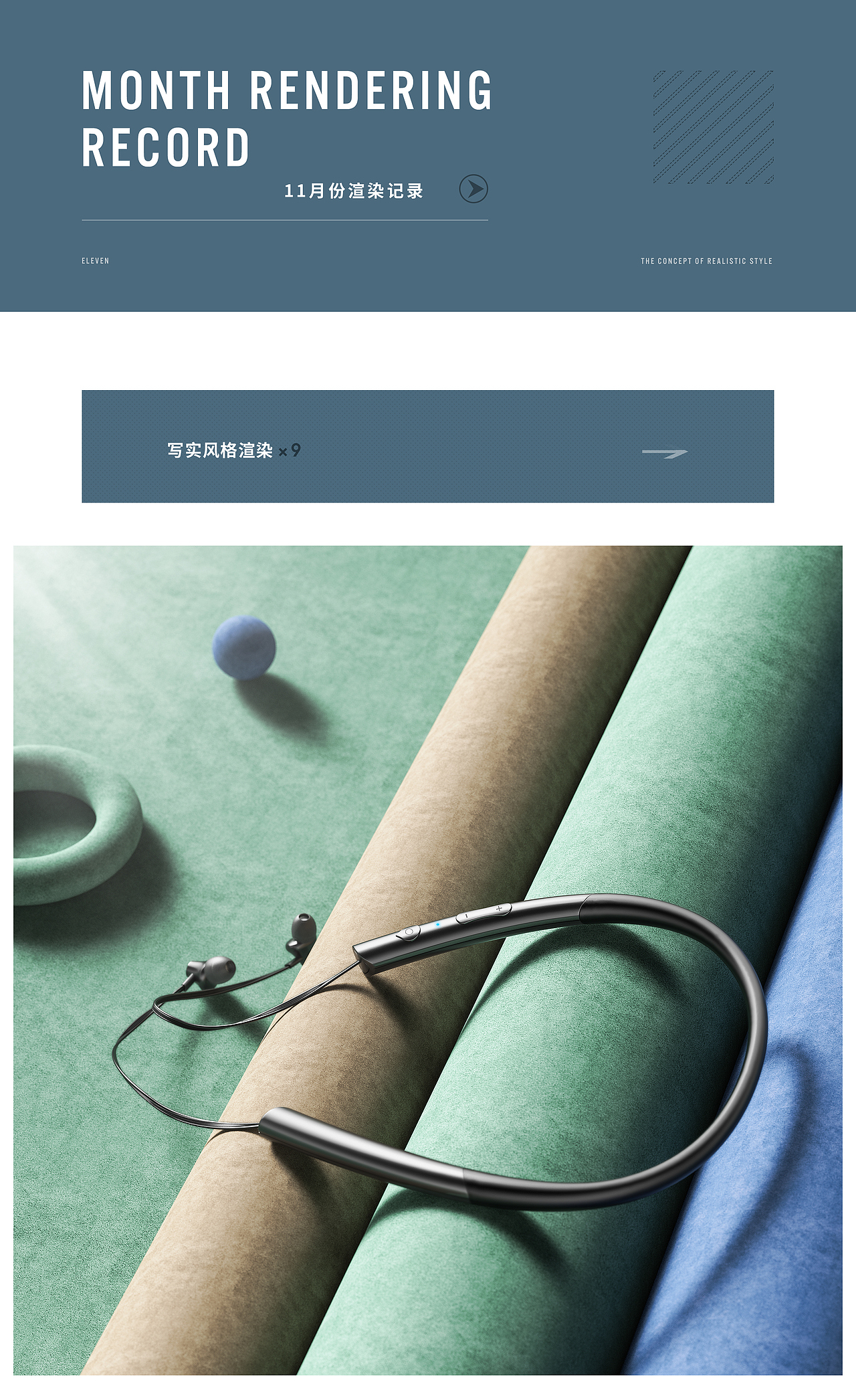 11月份渲染记录（图ZMTg3MzU4NTky） - 产品 - 站酷设计师阿飞_Vision原创素材 - 站酷ZCOOL