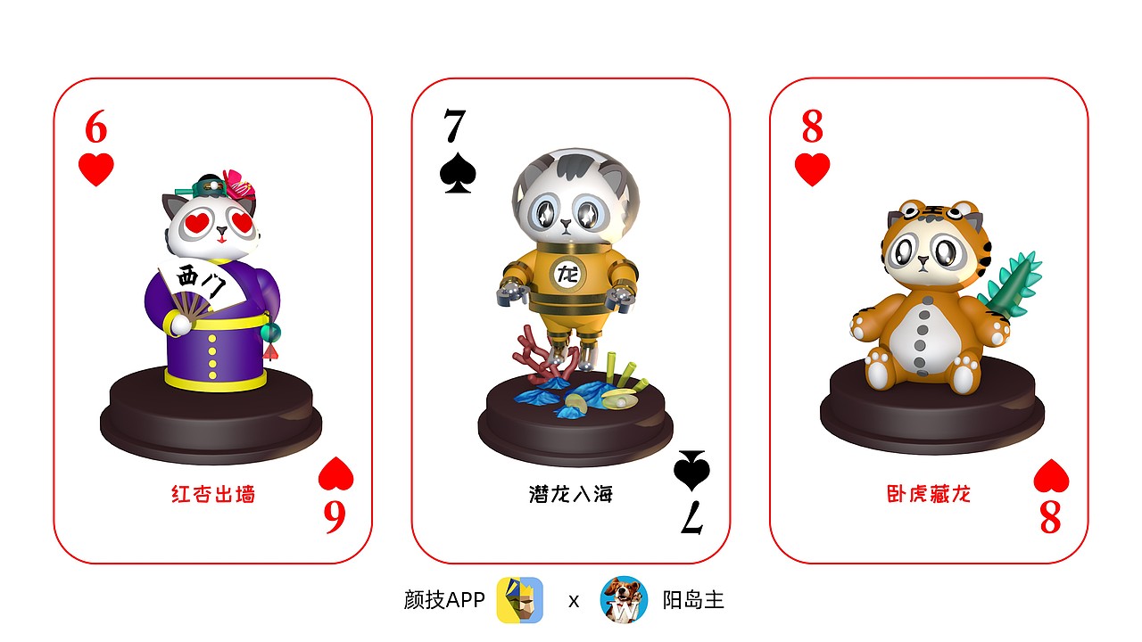 【猫主驾到】原创 x 颜技App成就勋章