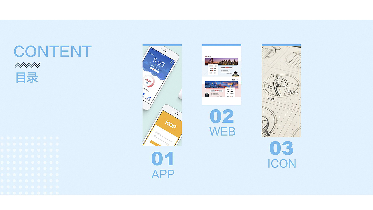 【东道设计学院】UI设计学院郑**作品（图ZOTMwMjcyMjQ=） - APP界面 - 站酷设计师东道设计学院原创素材 - 站酷ZCOOL