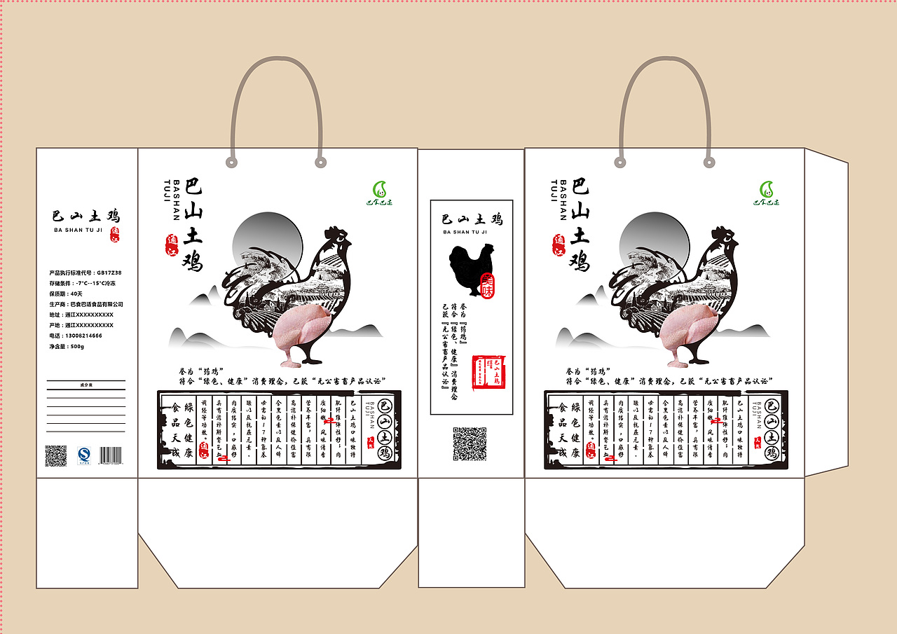 农产品包装（图ZMTc2NDk1MDcy） - 包装 - 站酷设计师Z07364875原创素材 - 站酷ZCOOL