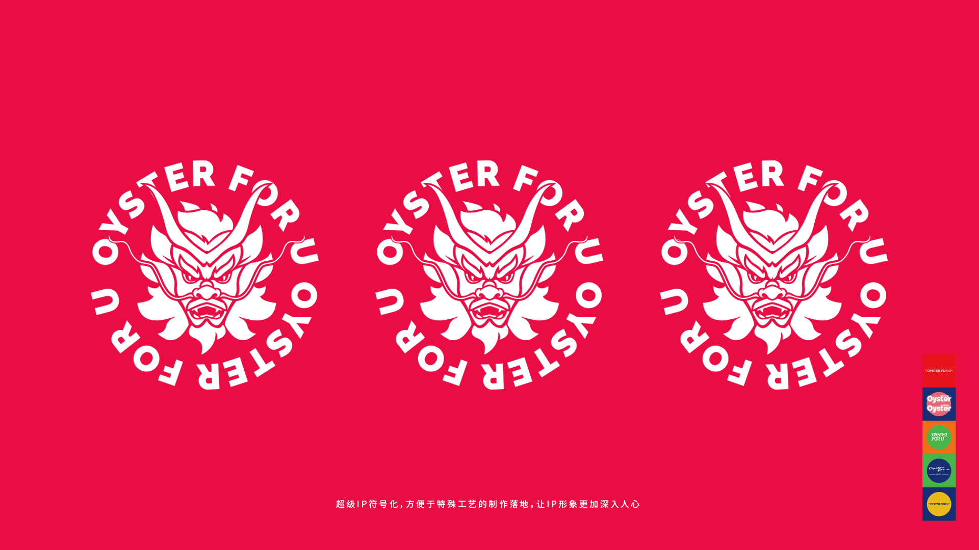 至道品牌 | 抢占港式打边炉新品类,吃生蚝来蚝生吃!