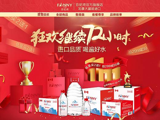 电商双十一活动大促页面（个人主页-ZNDIzMDkzMjQ=） - 其他 - 站酷设计师小朙呀原创素材 - 站酷ZCOOL