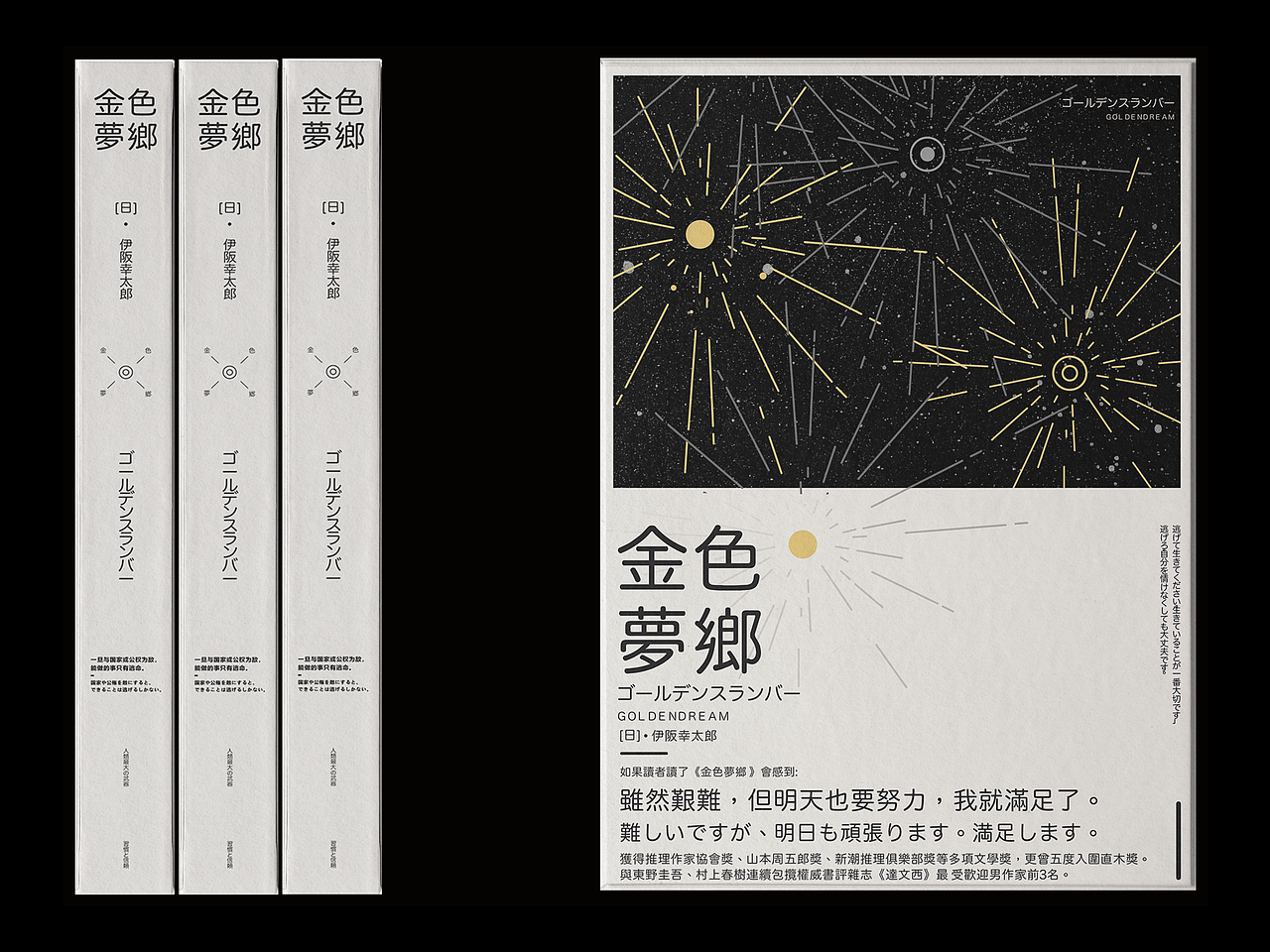 书籍装帧设计集&Book design
