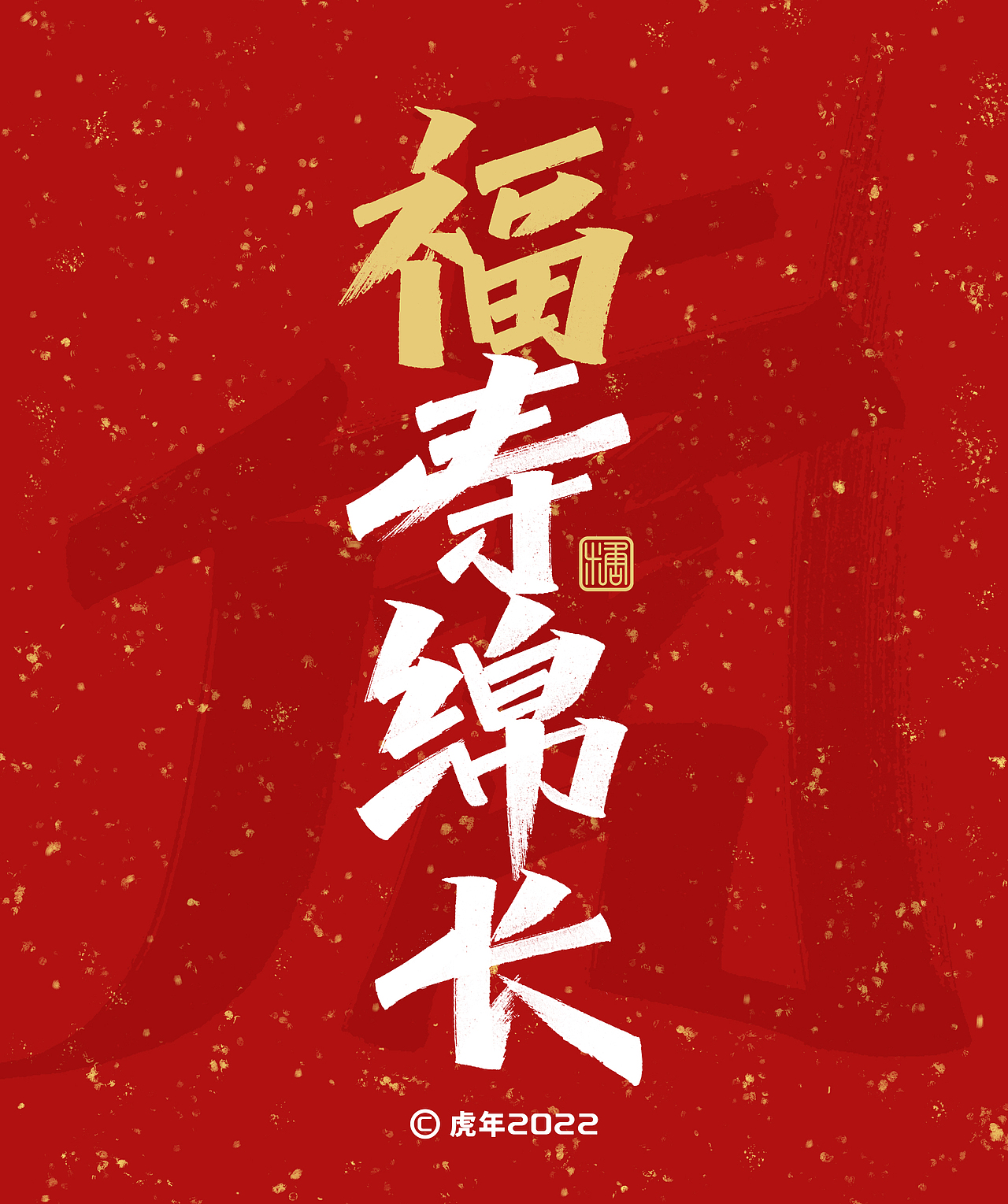 手写丨福字成语（图ZMjg2MjU3NjYw） - 字体/字形 - 站酷设计师瑞士糖Ryan原创素材 - 站酷ZCOOL