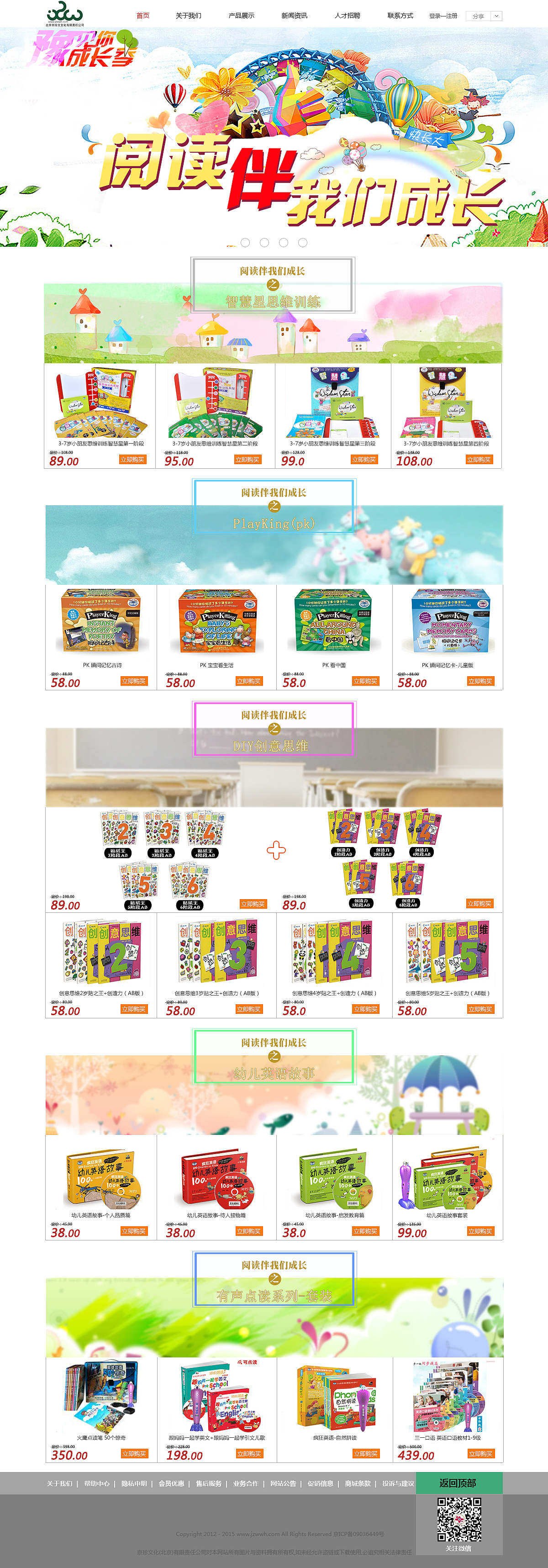 珍文企业站（练习）（图ZNDg2NjIxMDA=） - 企业官网 - 站酷设计师dedejiao05062918原创素材 - 站酷ZCOOL