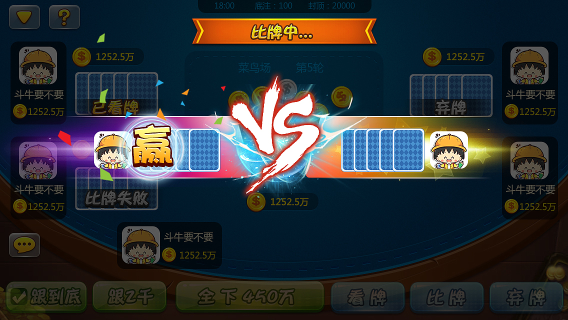 牛牛-棋牌（图ZNTk2MDc3ODg=） - 游戏UI - 站酷设计师xinxinjessie原创素材 - 站酷ZCOOL