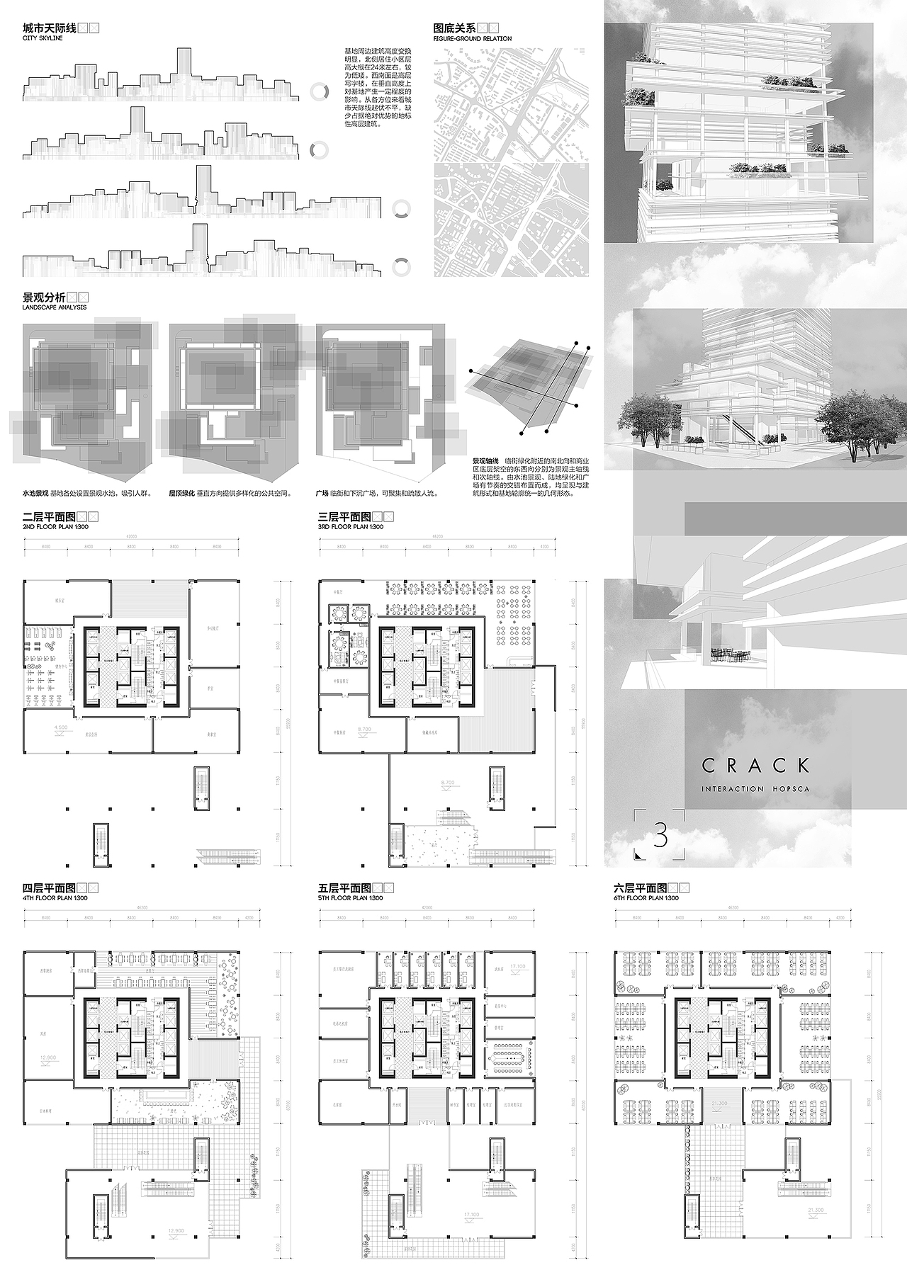 裂缝CRACK（图ZNjMxNzE3MDg=） - 建筑设计 - 站酷设计师zark95原创素材 - 站酷ZCOOL