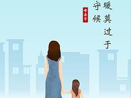 宣传设计