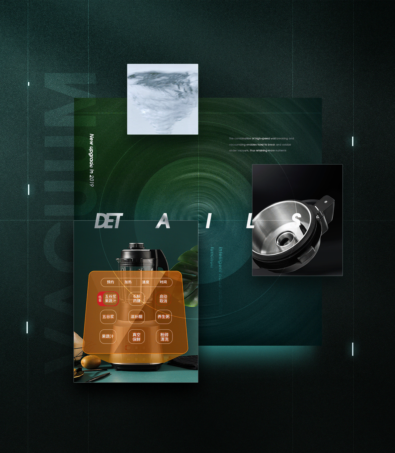 九阳真空破壁机/垃圾处理器