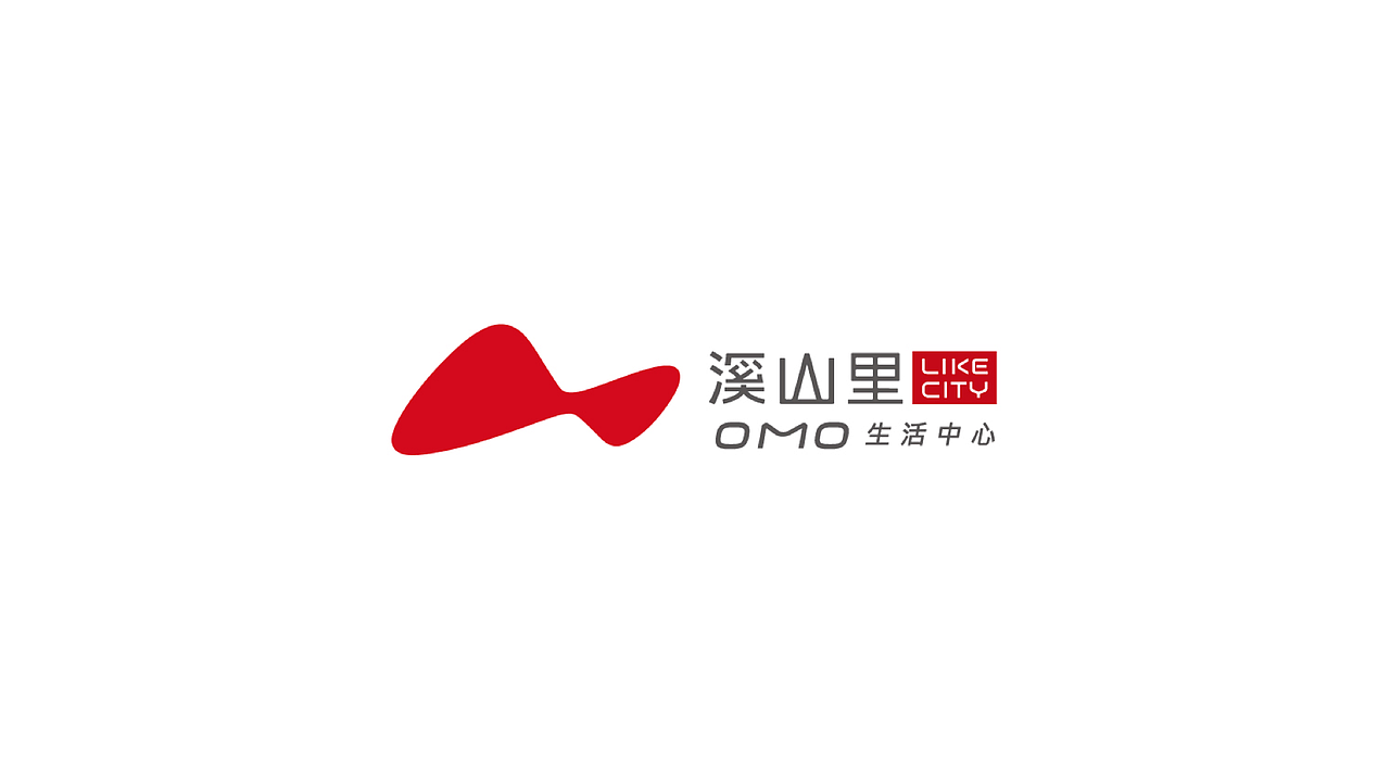 上行设计 /溪山里 商业综合体 . 整体形象打造（图ZMjA3NTU5NzY0） - 品牌 - 站酷设计师石昌鸿原创素材 - 站酷ZCOOL