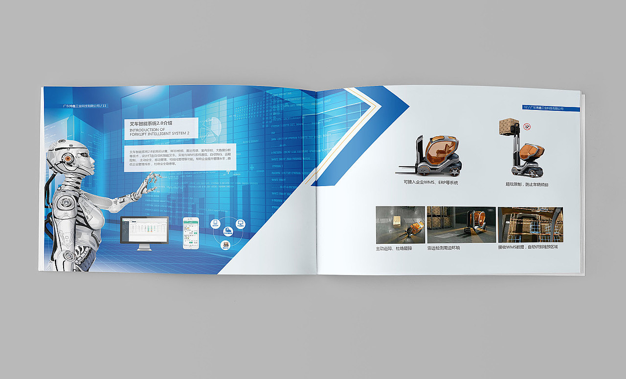 智能电子互联网画册2