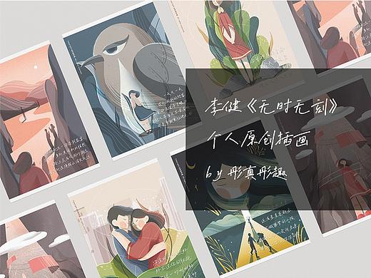 李健《无时无刻》个人原创插画