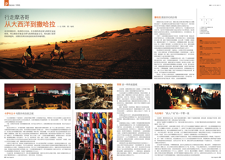 我的杂志设计4（图ZMzYyMzAwMA==） - 书籍/画册 - 站酷设计师shiqi原创素材 - 站酷ZCOOL