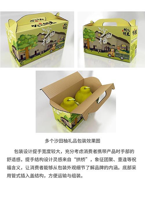 水果品牌应用识别与包装设计：岭上鲜果（图ZNTM5NDI4MDg=） - 包装 - 站酷设计师o0shirley原创素材 - 站酷ZCOOL