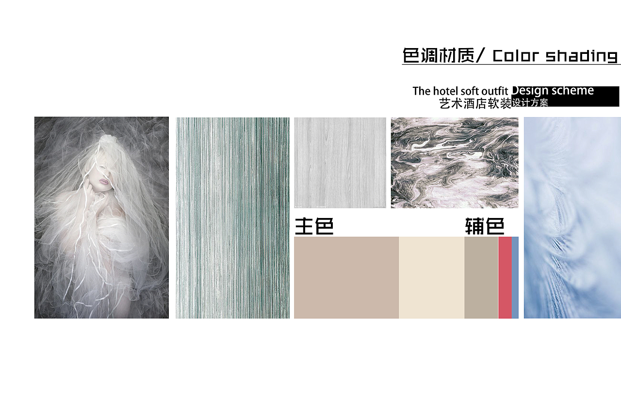 《粹》——艺术酒店工装设计方案（图ZODA2NDYzNzI=） - 家装设计 - 站酷设计师问题少nv原创素材 - 站酷ZCOOL