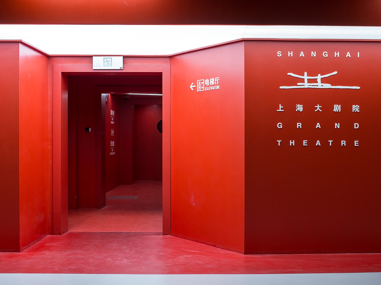 上海大剧院地下车库 - 导视及环境图形设计