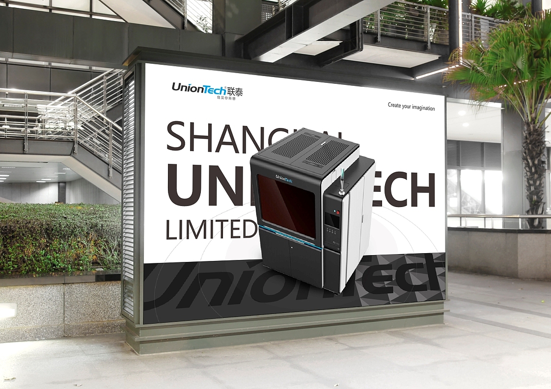 上市公司UnionTech联泰科技VIS识别系统设计-因心设计(图ZMTg1ODQyNTI4) - 品牌 - 站酷设计师INHEART上海因心原创素材 - 站酷ZCOOL