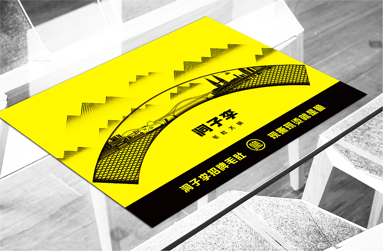 毛肚火锅品牌创建（图ZMTkwMTQ1MjUy） - 品牌 - 站酷设计师佐设计原创素材 - 站酷ZCOOL