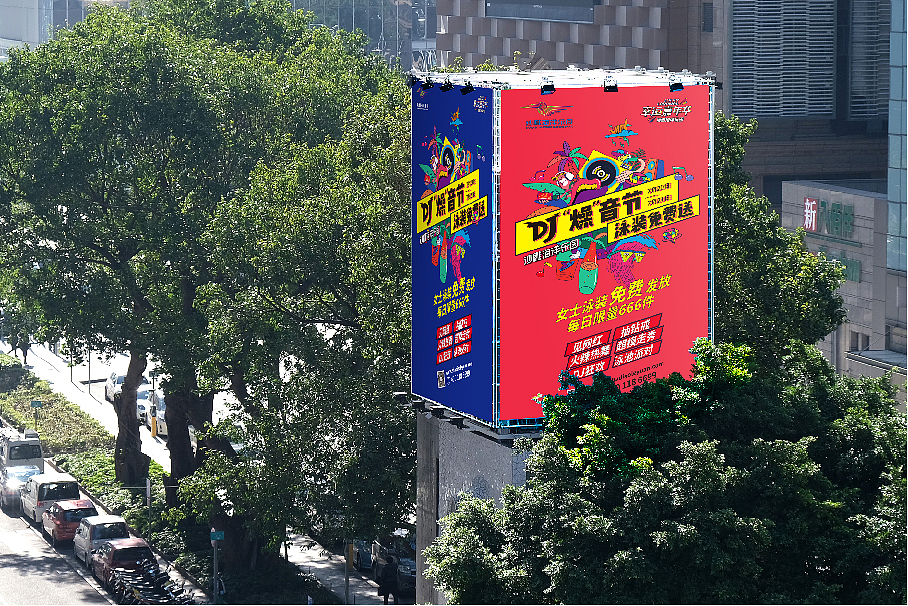 DJ燥音节（图ZMjA4ODQwMjAw） - 品牌 - 站酷设计师每天都在哔哔哔原创素材 - 站酷ZCOOL