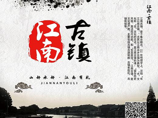 江南古镇包装袋（个人主页-ZNTA4MDc1NDQ=） - 包装 - 站酷设计师Z72716866原创素材 - 站酷ZCOOL