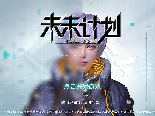 游戏界面练习作品-中国风/科技风
