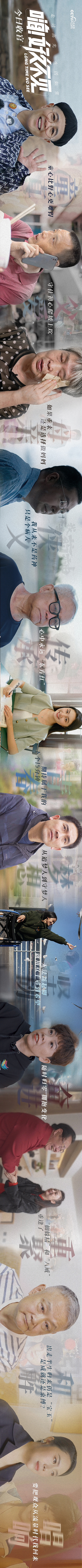 纪录片视觉设计项目