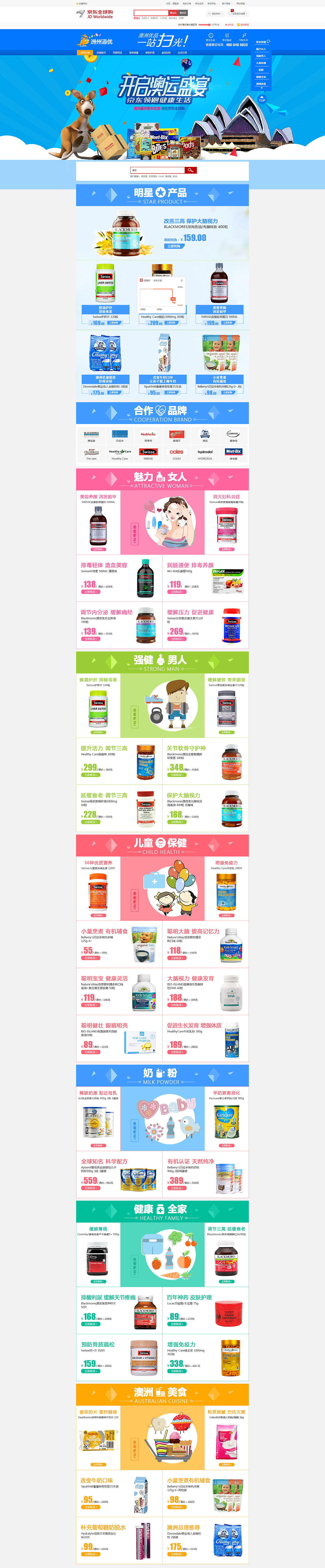 插画 电商页面 网页 扁平（图ZMzA0Mjk0MTY=） - 电商 - 站酷设计师981733615原创素材 - 站酷ZCOOL