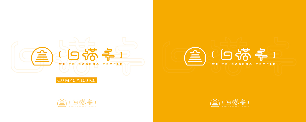 白塔寺项目logo参赛作品（图ZNDYzOTU4Mjg=） - Logo - 站酷设计师Hello小杜菌原创素材 - 站酷ZCOOL