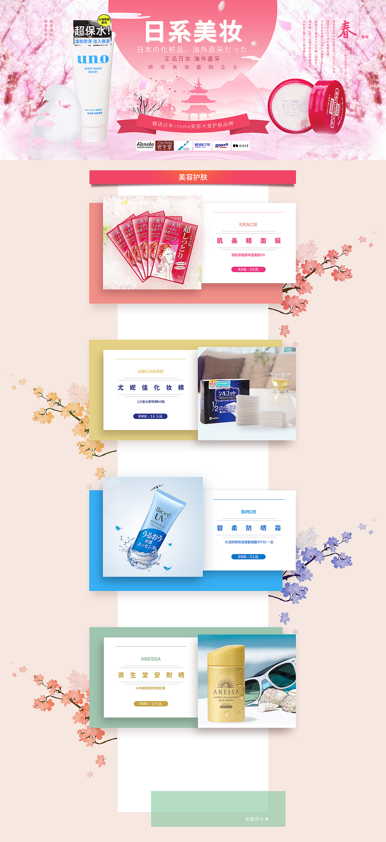 卖化妆品的（图ZNTgyODAzMDA=） - 电商 - 站酷设计师青禾风原创素材 - 站酷ZCOOL