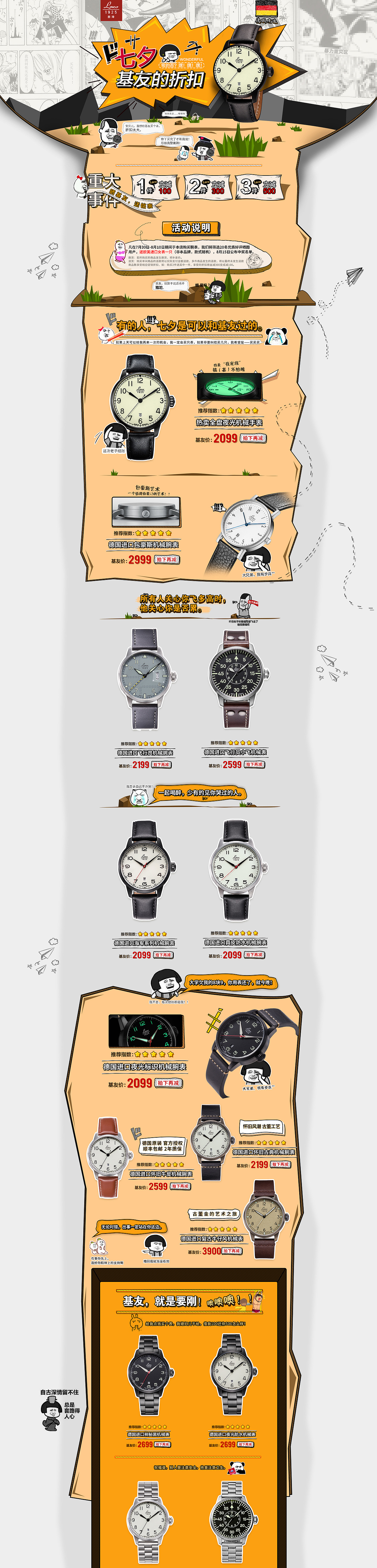 是时候来一波了（图ZNjQzOTUyOTI=） - 电商 - 站酷设计师小杜子FM原创素材 - 站酷ZCOOL