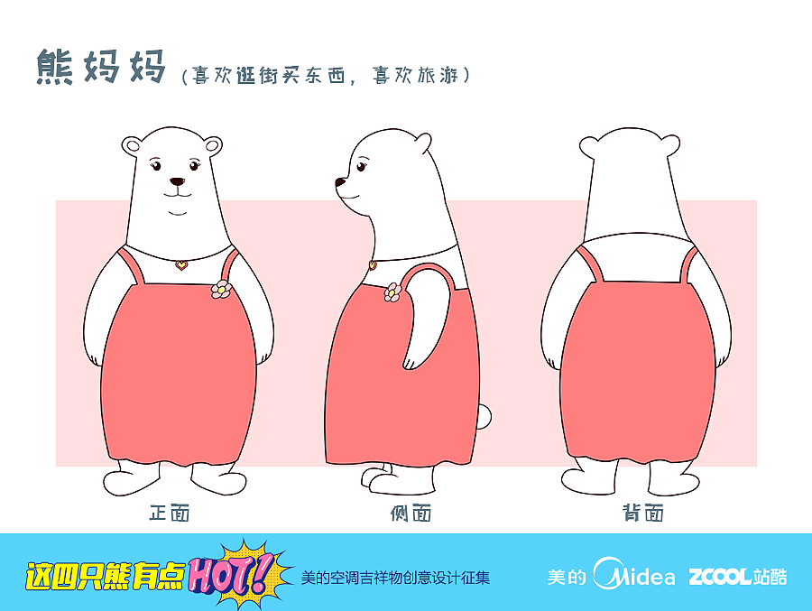 熊BABA的一家（图ZODU2ODMyNjQ=） - IP形象 - 站酷设计师芳芳来了原创素材 - 站酷ZCOOL