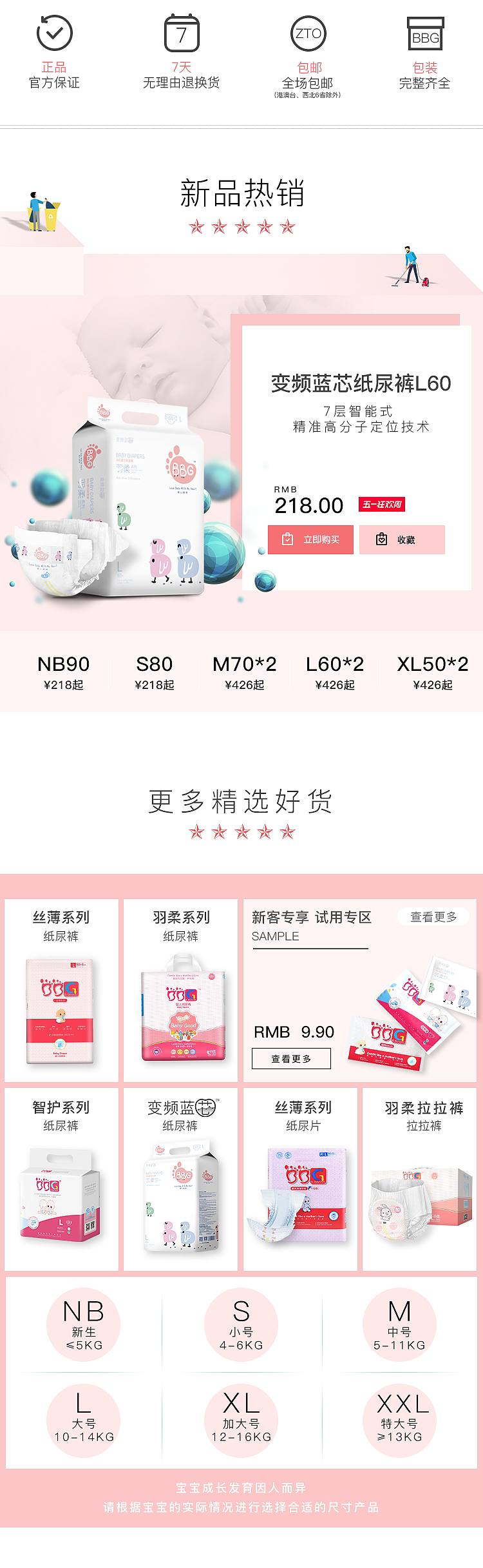 五一劳动节电商淘宝母婴纸尿裤粉色页面设计（图ZMTEzMzEzOTg4） - 电商 - 站酷设计师o0shirley原创素材 - 站酷ZCOOL