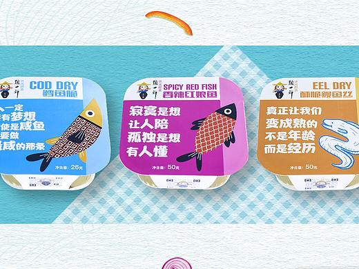新品上市 休闲即食小吃拍摄 头一鲜缤纷零食即将面世