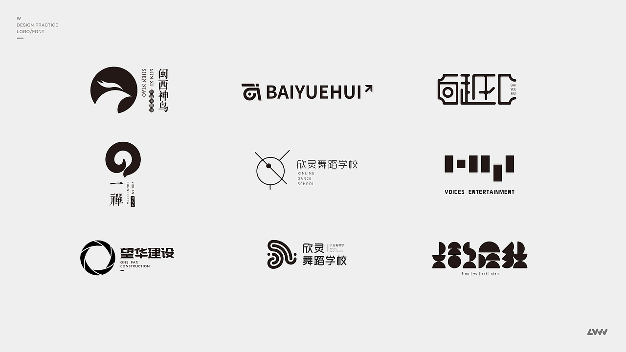 LOGO | 字体 合辑