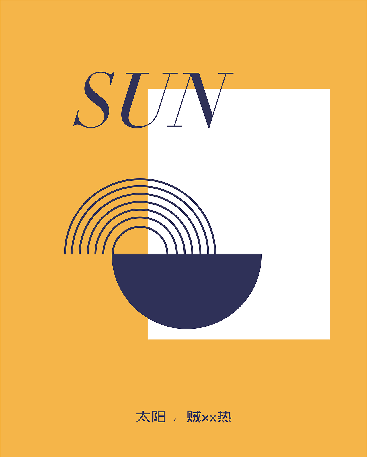 乌云乌云快走开