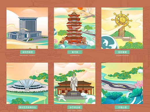 城市插画