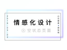 空页面