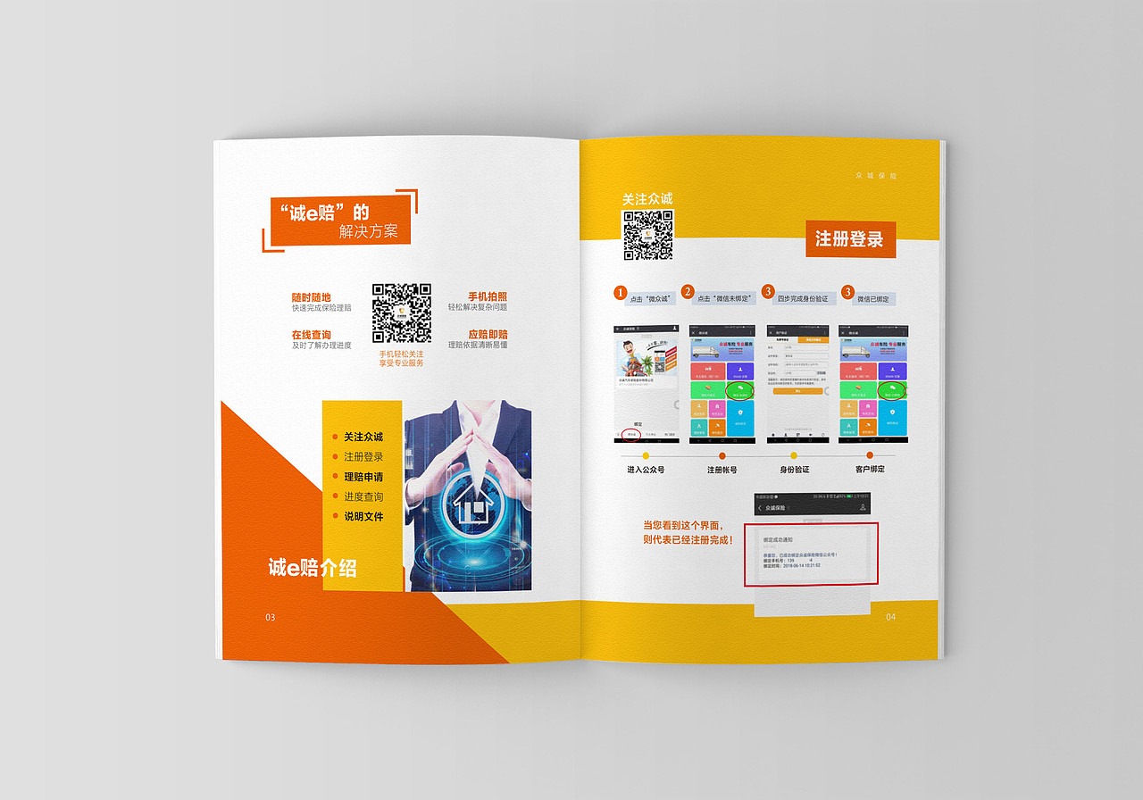 手册设计（图ZMTQyMTk5NzQ0） - 书籍/画册 - 站酷设计师树熊太太原创素材 - 站酷ZCOOL