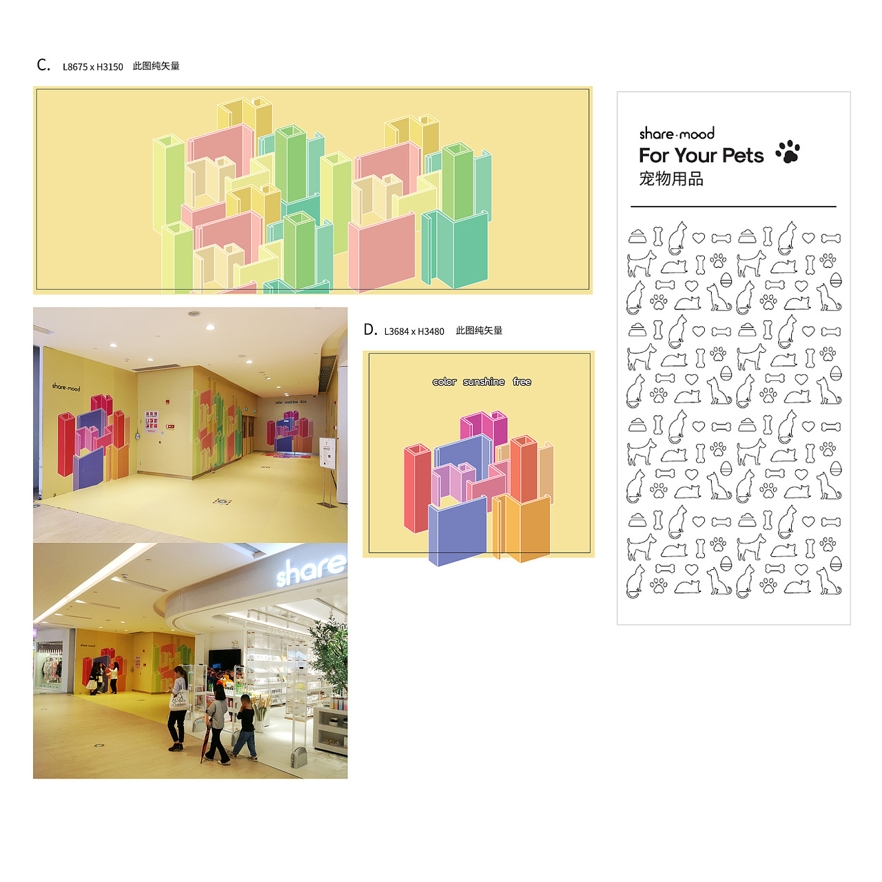 share mood 殊物广州概念店（图ZMTc5OTc4NjYw） - 其他 - 站酷设计师有门原创素材 - 站酷ZCOOL