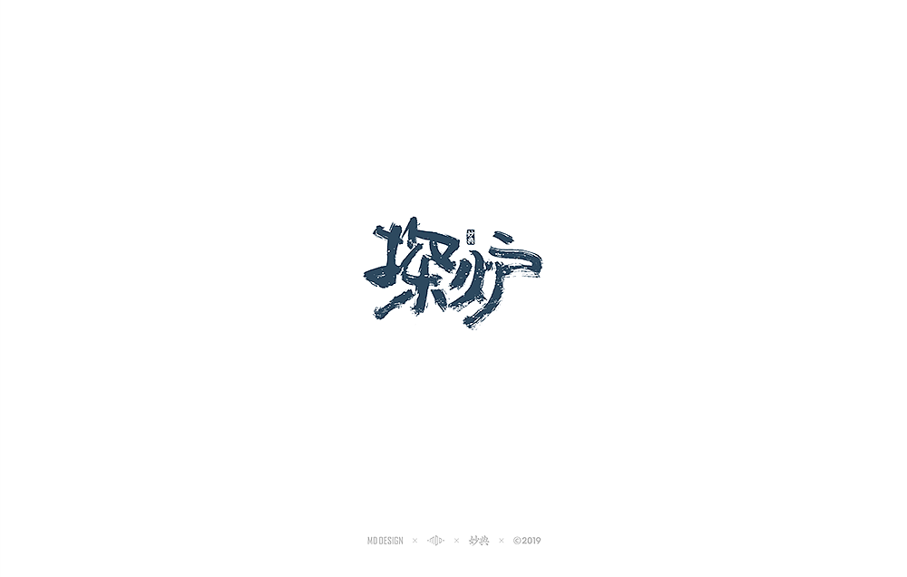 十一月手写书法字体（图ZMTgzNTU4MDQw） - 字体/字形 - 站酷设计师妙典手写原创素材 - 站酷ZCOOL