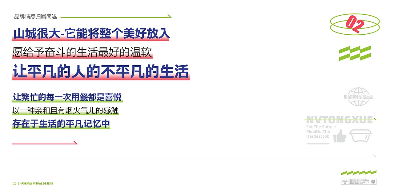 所喜文化：女同学餐饮品牌设计（图ZMjcwNjE4NDky） - 品牌 - 站酷设计师所喜原创素材 - 站酷ZCOOL